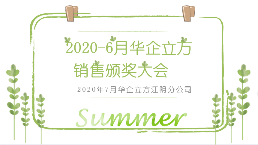 ŷ룬Խޡǻֹ˾20206۴