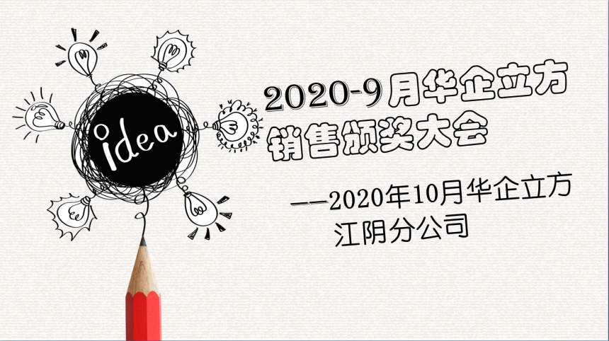 ƴ 澫ʡǻֹ˾20209۴